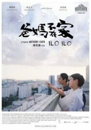 Илоило постер к фильму смотреть онлайн на HD Rezka