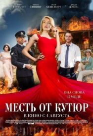 Месть от кутюр постер к фильму смотреть онлайн на HD Rezka