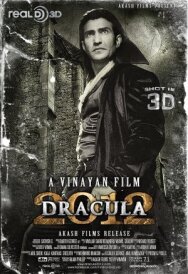 Дракула 2012 постер к фильму смотреть онлайн на HD Rezka