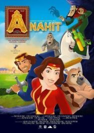 Храбрая принцесса постер к фильму смотреть онлайн на HD Rezka