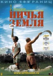 Ничья земля постер к фильму смотреть онлайн на HD Rezka