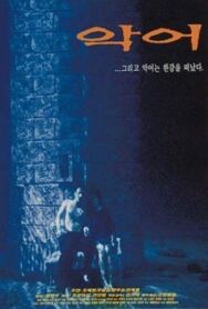 Крокодил постер к фильму смотреть онлайн на HD Rezka