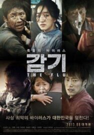 Вирус постер к фильму смотреть онлайн на HD Rezka