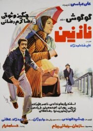 Попутчик постер к фильму смотреть онлайн на HD Rezka