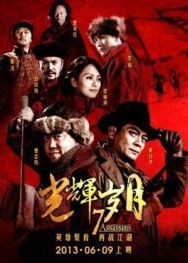7 убийц постер к фильму смотреть онлайн на HD Rezka