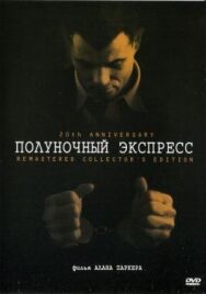 Полуночный экспресс постер к фильму смотреть онлайн на HD Rezka