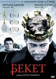 Бекет постер к фильму смотреть онлайн на HD Rezka