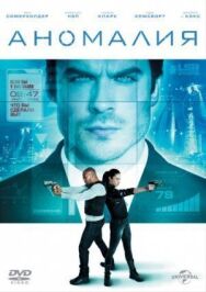 Аномалия постер к фильму смотреть онлайн на HD Rezka