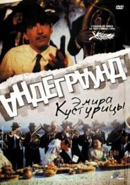 Андеграунд постер к фильму смотреть онлайн на HD Rezka