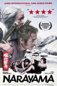 Легенда о Нараяме постер к фильму смотреть онлайн на HD Rezka