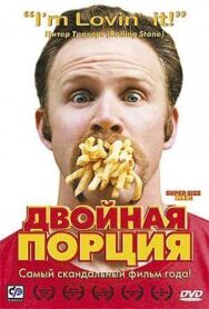 Двойная порция постер к фильму смотреть онлайн на HD Rezka