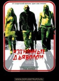 Изгнанные дьяволом постер к фильму смотреть онлайн на HD Rezka