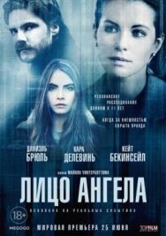 Лицо ангела постер к фильму смотреть онлайн на HD Rezka