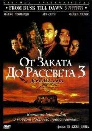 От заката до рассвета 3: Дочь палача постер к фильму смотреть онлайн на HD Rezka