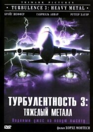 Турбулентность 3: Тяжёлый металл постер к фильму смотреть онлайн на HD Rezka