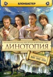 Динотопия постер к фильму смотреть онлайн на HD Rezka
