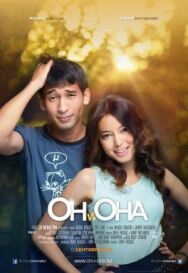 Он и она постер к фильму смотреть онлайн на HD Rezka