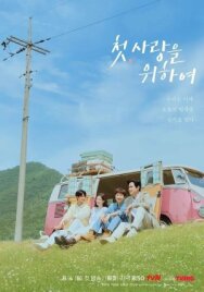 Во-первых, за любовь постер к фильму смотреть онлайн на HD Rezka