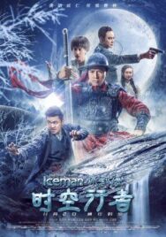 Ледяная комета 3D 2 постер к фильму смотреть онлайн на HD Rezka