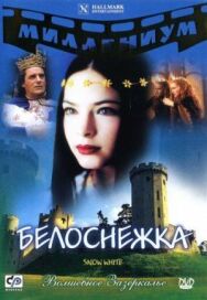 Белоснежка постер к фильму смотреть онлайн на HD Rezka