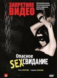Запретное видео постер к фильму смотреть онлайн на HD Rezka
