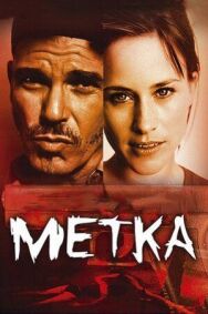 Метка постер к фильму смотреть онлайн на HD Rezka