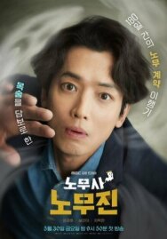 Мои призрачные клиенты постер к фильму смотреть онлайн на HD Rezka