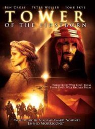 Башня перворожденного постер к фильму смотреть онлайн на HD Rezka