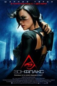 Эон Флакс постер к фильму смотреть онлайн на HD Rezka