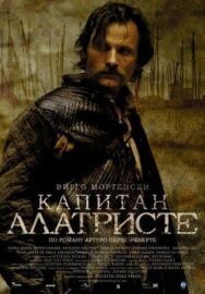 Капитан Алатристе постер к фильму смотреть онлайн на HD Rezka