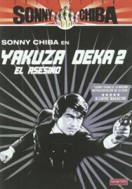 Подручный якудза 2: Наемный убийца постер к фильму смотреть онлайн на HD Rezka