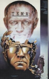 Тема постер к фильму смотреть онлайн на HD Rezka