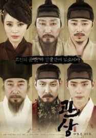 Читающий лица постер к фильму смотреть онлайн на HD Rezka