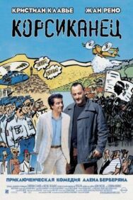 Корсиканец постер к фильму смотреть онлайн на HD Rezka