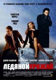 Ледяной урожай постер к фильму смотреть онлайн на HD Rezka