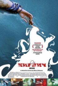 Кирпич постер к фильму смотреть онлайн на HD Rezka