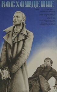 Восхождение постер к фильму смотреть онлайн на HD Rezka