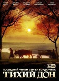 Тихий Дон постер к фильму смотреть онлайн на HD Rezka