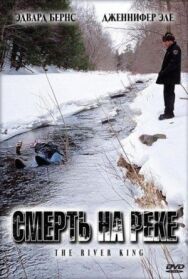 Смерть на реке постер к фильму смотреть онлайн на HD Rezka