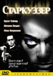 Старкуэзер постер к фильму смотреть онлайн на HD Rezka