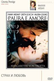 Страх и любовь постер к фильму смотреть онлайн на HD Rezka