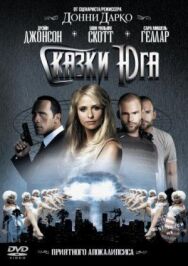 Сказки юга постер к фильму смотреть онлайн на HD Rezka