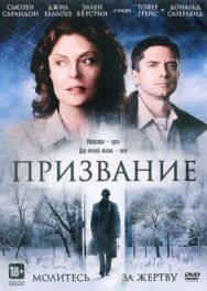 Призвание постер к фильму смотреть онлайн на HD Rezka