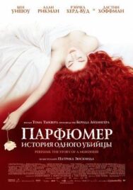 Парфюмер: История одного убийцы постер к фильму смотреть онлайн на HD Rezka