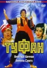 Туфан постер к фильму смотреть онлайн на HD Rezka