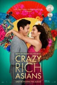 Безумно богатые азиаты постер к фильму смотреть онлайн на HD Rezka