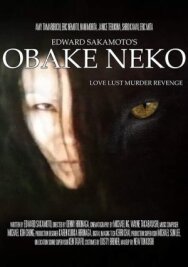 Призрачный кот постер к фильму смотреть онлайн на HD Rezka