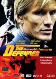 Защитник постер к фильму смотреть онлайн на HD Rezka