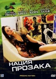Нация прозака постер к фильму смотреть онлайн на HD Rezka