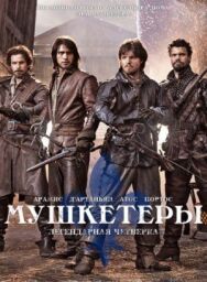 Мушкетеры постер к фильму смотреть онлайн на HD Rezka